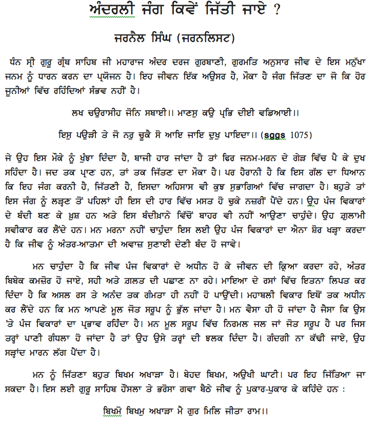 Speech on moral values in hindi